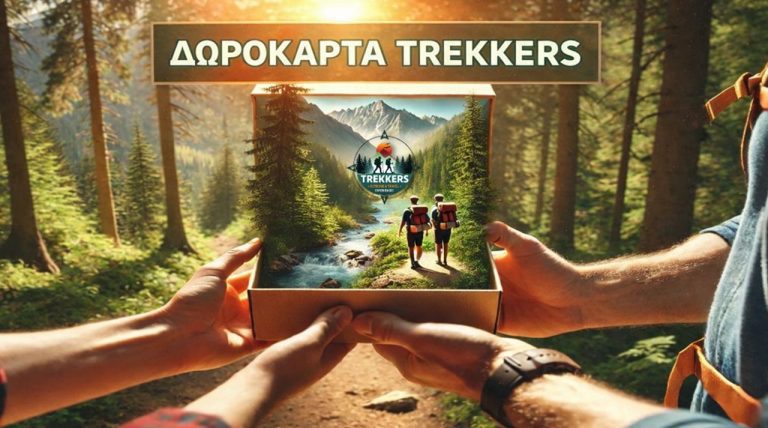 trekkers-gift