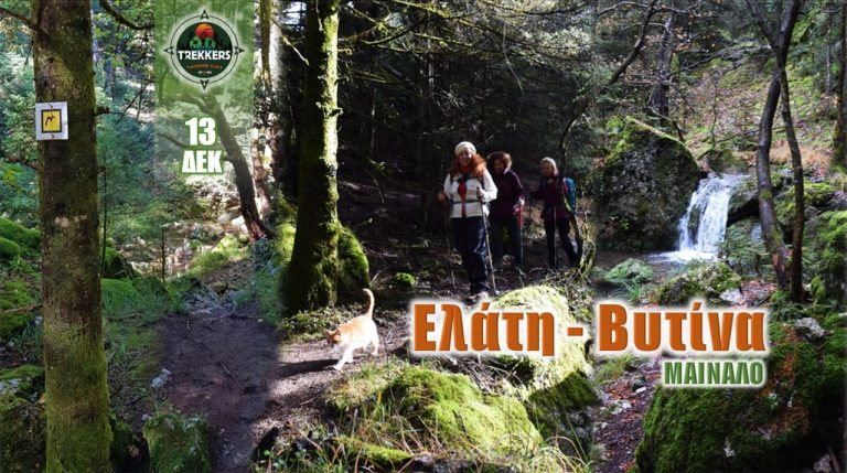 trekkers-elati-vytina-01