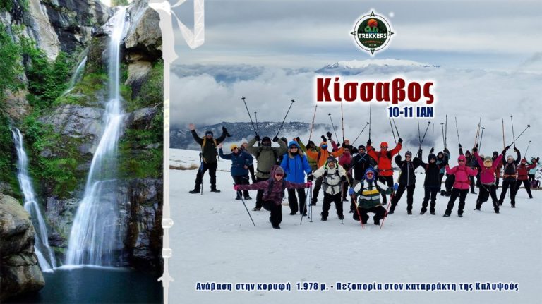 trekkers-kissavos-01