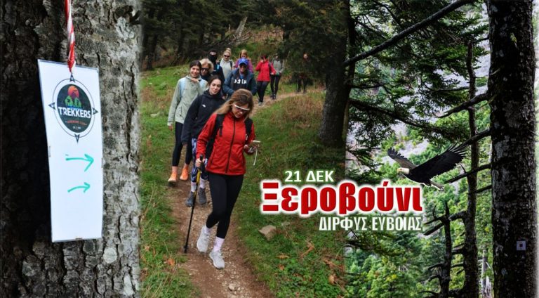 trekkers-xerovouni-01