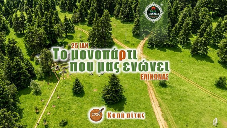 trekkers-arvanitsa-01