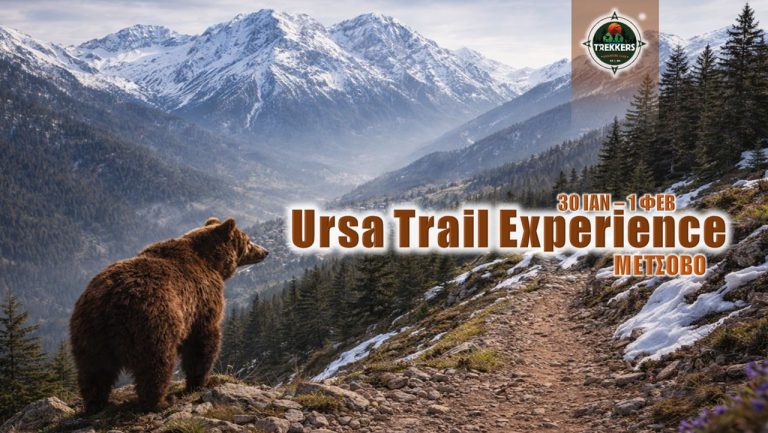 trekkers-ursa-trail-01