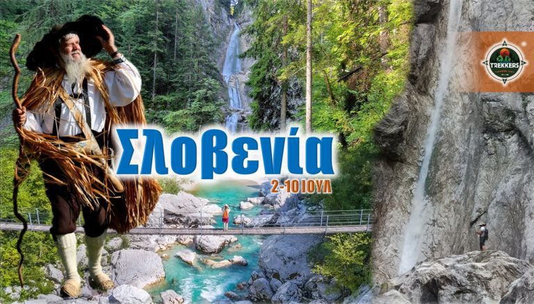 trekkers-slovenia26-01