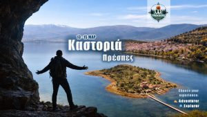 trekkers-kastoria-01