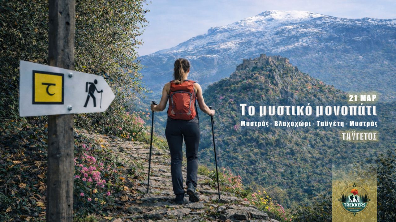 trekkers-mystras-taygeti-01
