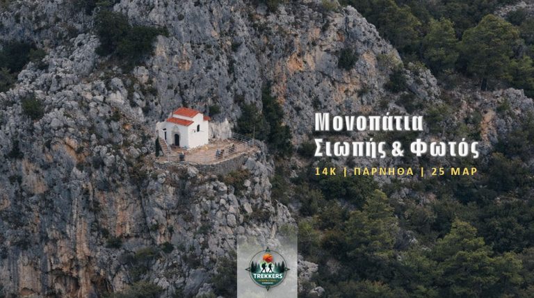 trekkers-parnitha-vountima-01