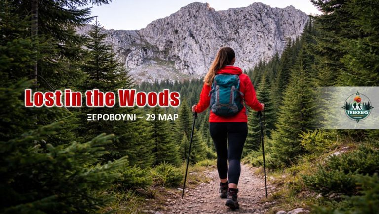 trekkers-xerovouni-01