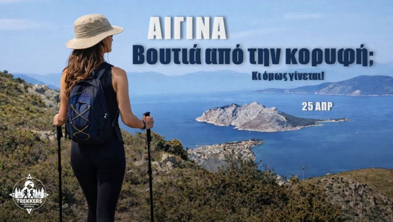 trekkers-aigina-01