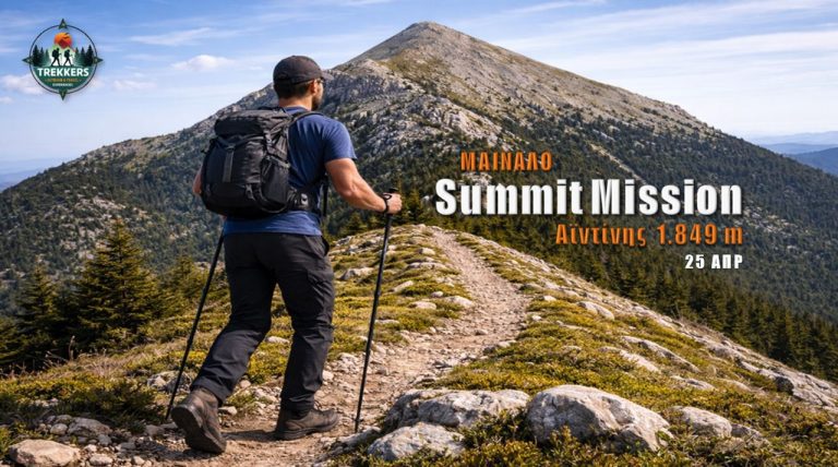 trekkers-aintinis-01