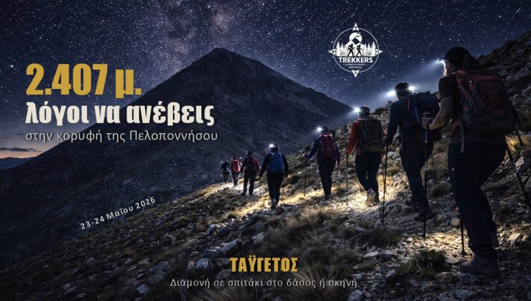 trekkers-taygetos-01