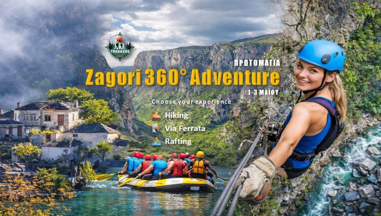 trekkers-zagori-360-01