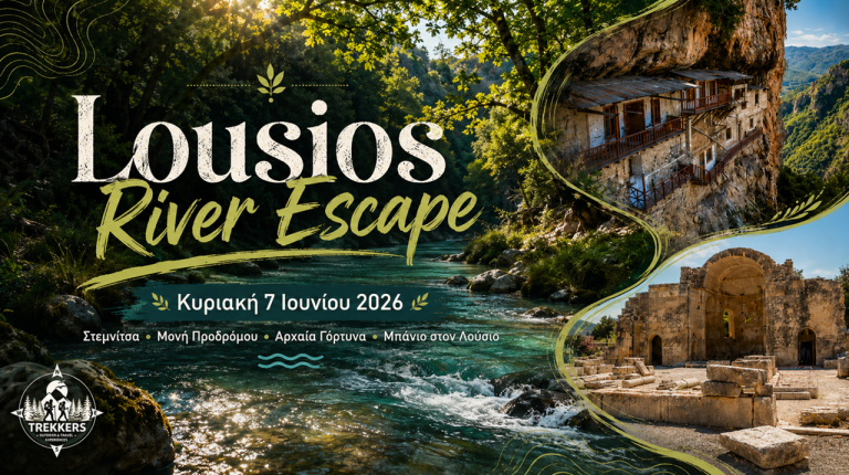 trekkers-lousios-01